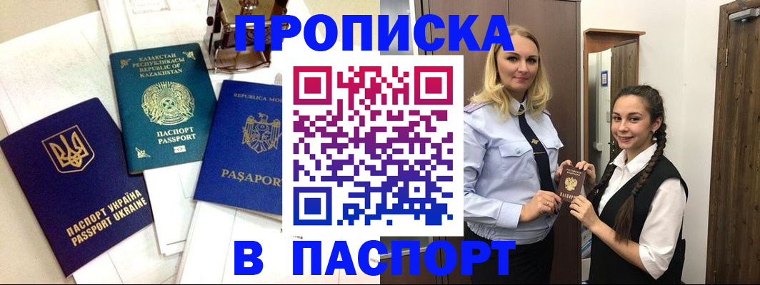 миграционный учет в Мытищах