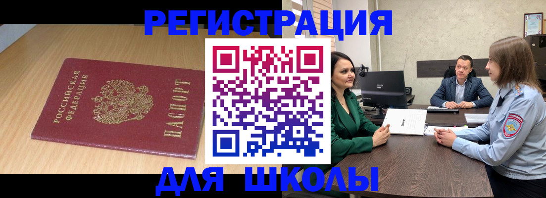 миграционный учет в Мытищах