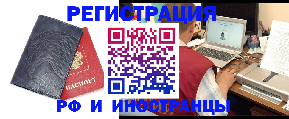 прописка для школы в Мытищах